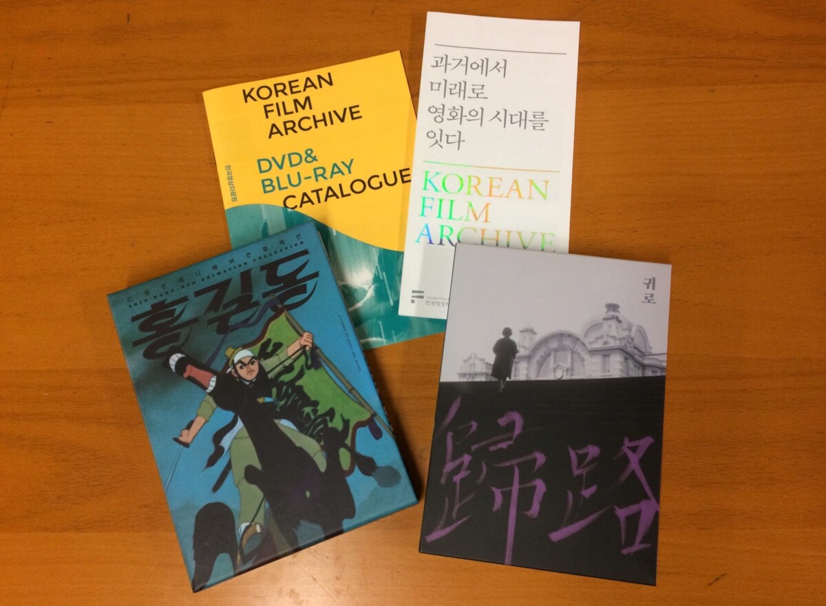 Collaborating with the Korean Film Archive Chicago Film Archives